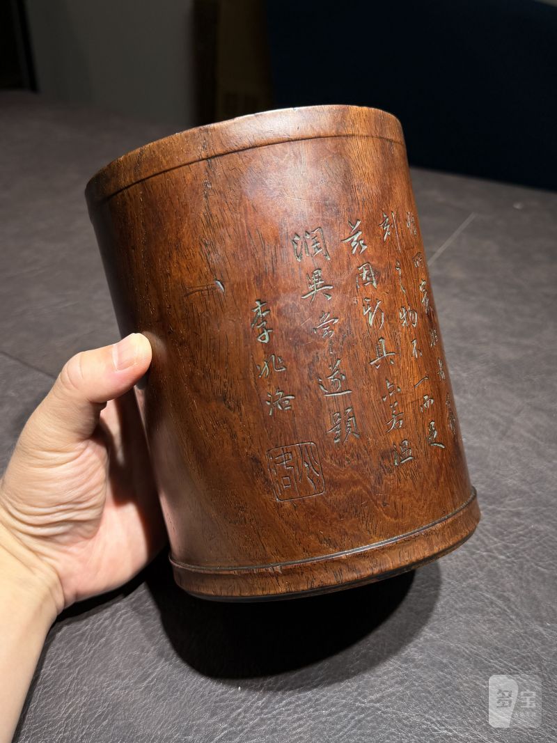清嘉庆 李兆洛制“松下清斋折露葵”黄花梨笔筒 - 图15